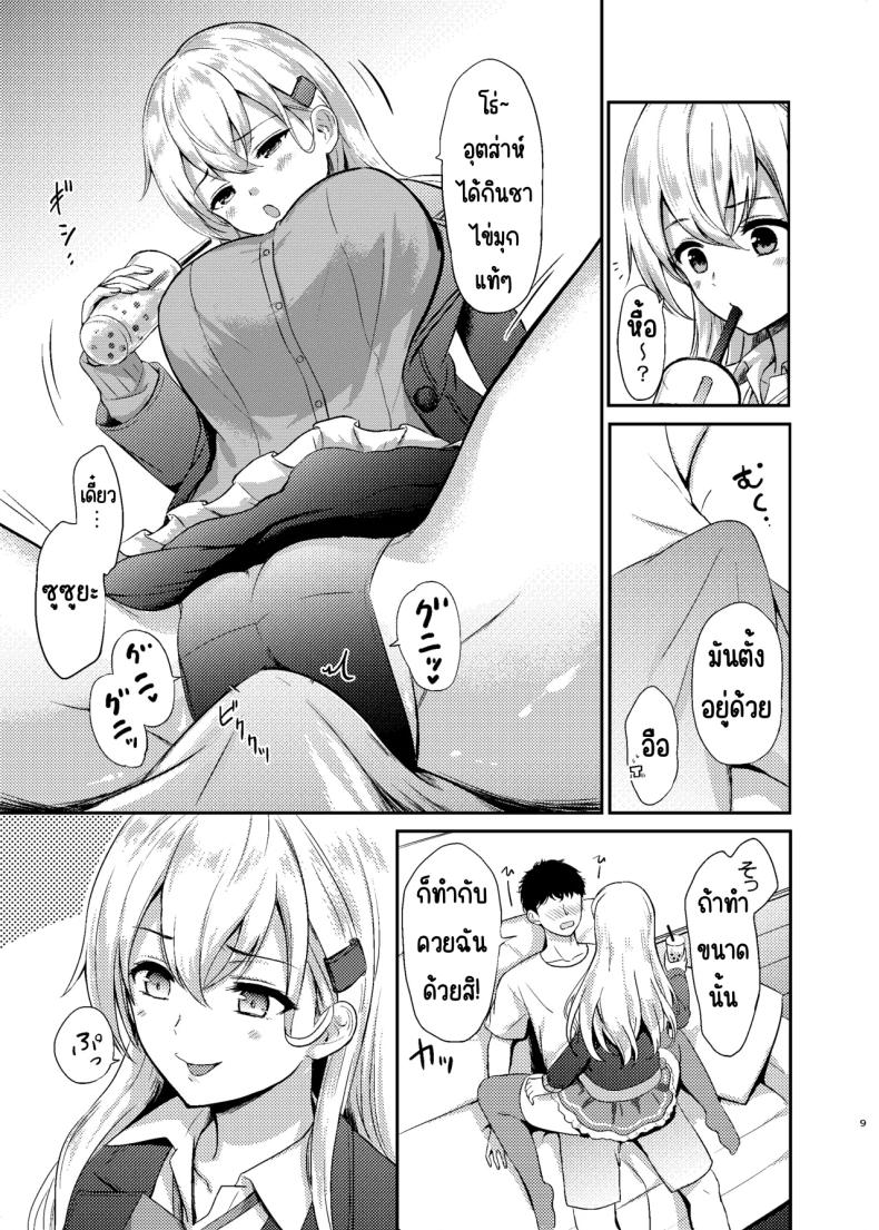 ชาไข่มุกของซูซูยะ